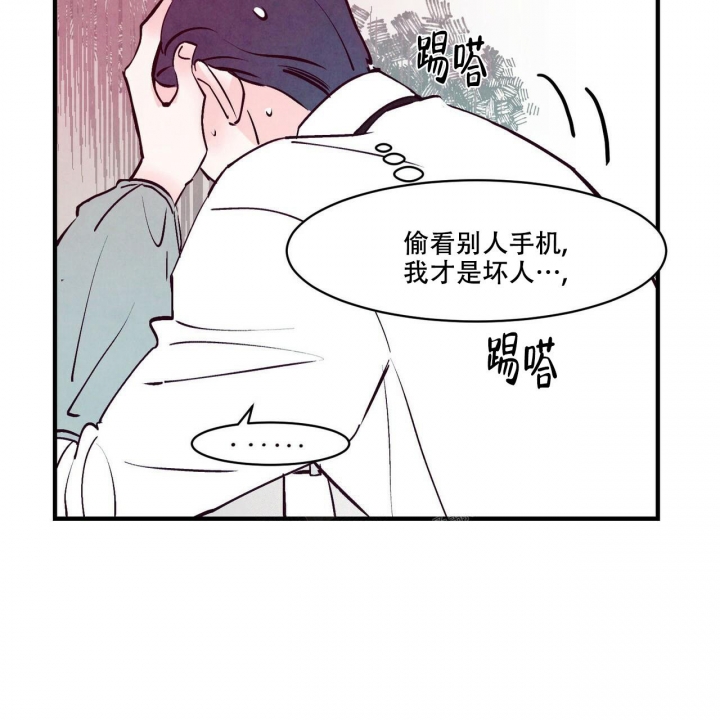 《迷糊的爱》漫画最新章节第5话免费下拉式在线观看章节第【20】张图片