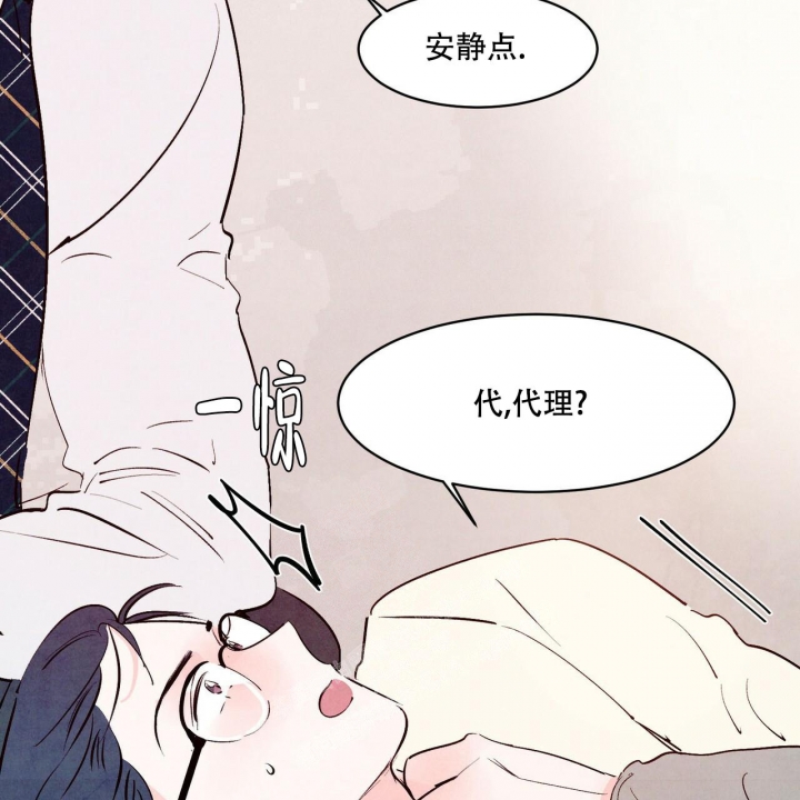 《迷糊的爱》漫画最新章节第39话免费下拉式在线观看章节第【38】张图片