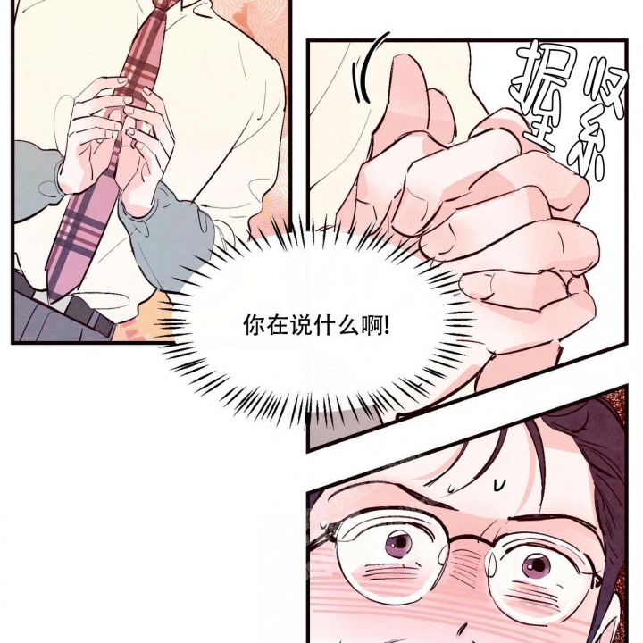 《迷糊的爱》漫画最新章节第41话免费下拉式在线观看章节第【41】张图片