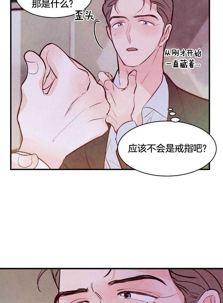 《迷糊的爱》漫画最新章节第52话免费下拉式在线观看章节第【34】张图片