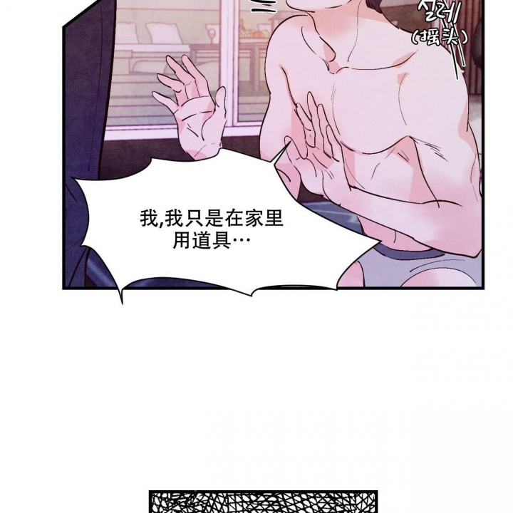 《迷糊的爱》漫画最新章节第21话免费下拉式在线观看章节第【25】张图片