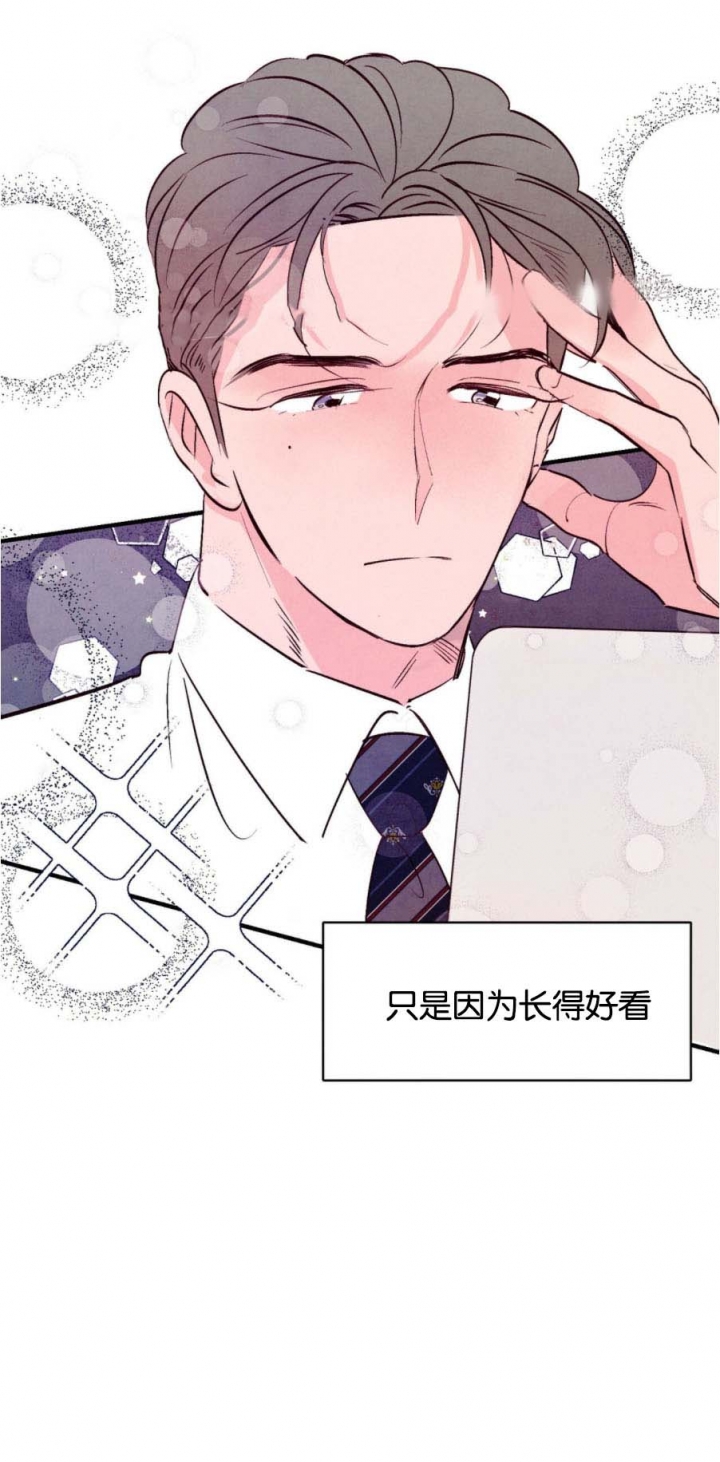 《迷糊的爱》漫画最新章节第25话免费下拉式在线观看章节第【10】张图片