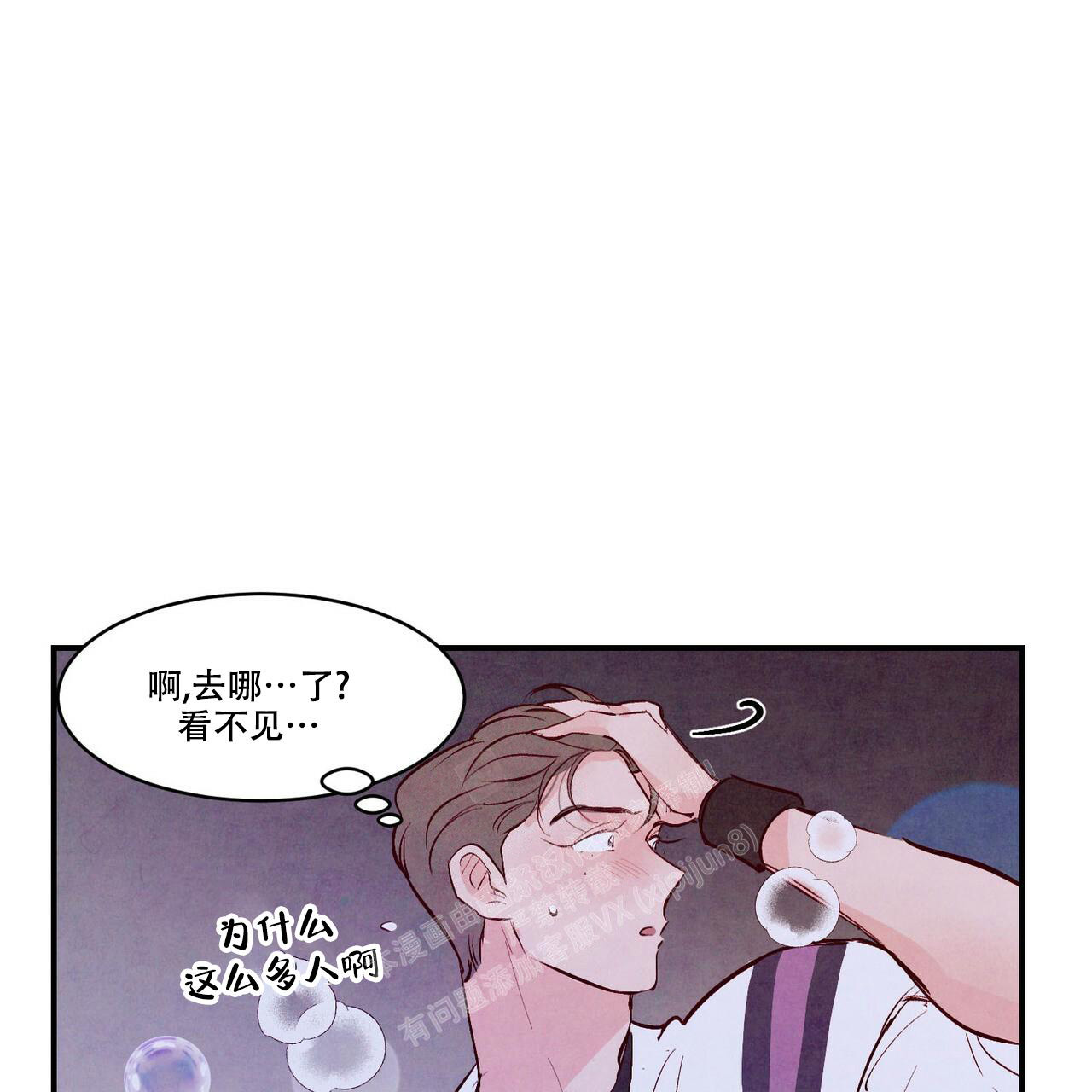 《迷糊的爱》漫画最新章节第55话免费下拉式在线观看章节第【12】张图片