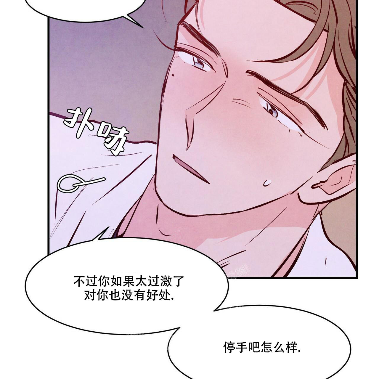 《迷糊的爱》漫画最新章节第55话免费下拉式在线观看章节第【50】张图片