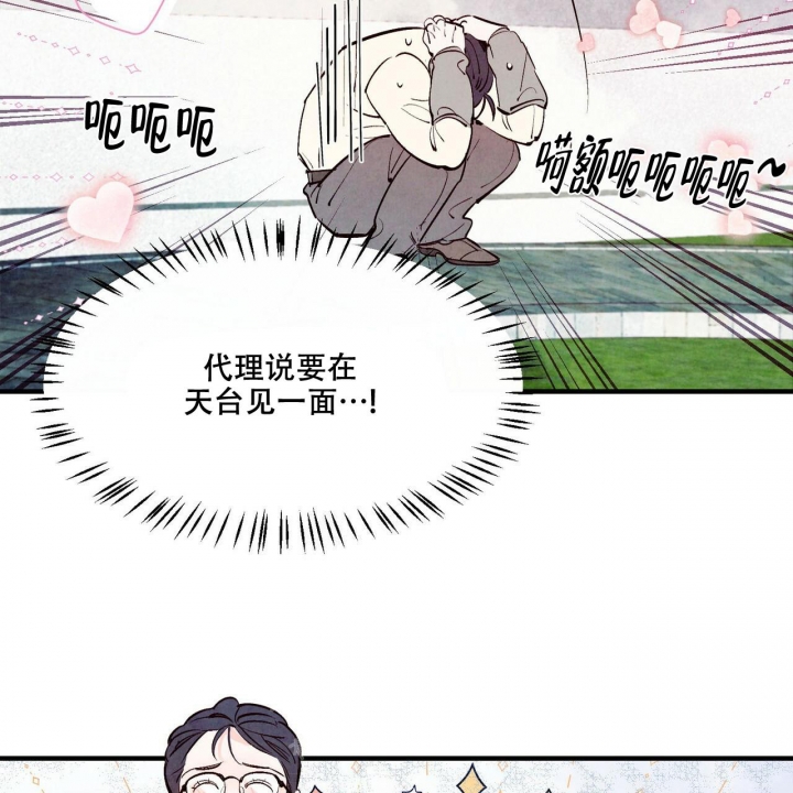 《迷糊的爱》漫画最新章节第39话免费下拉式在线观看章节第【31】张图片