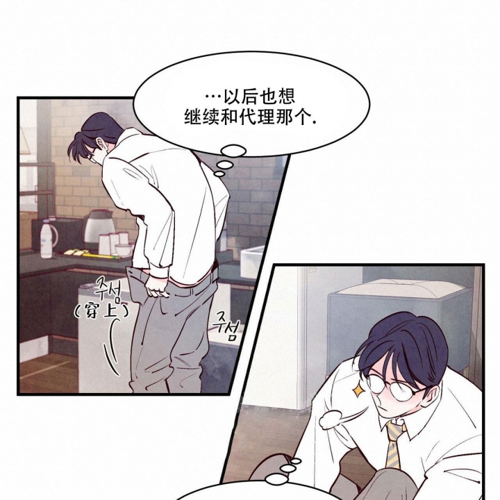 《迷糊的爱》漫画最新章节第14话免费下拉式在线观看章节第【24】张图片