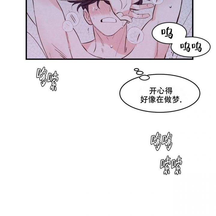 《迷糊的爱》漫画最新章节第12话免费下拉式在线观看章节第【32】张图片