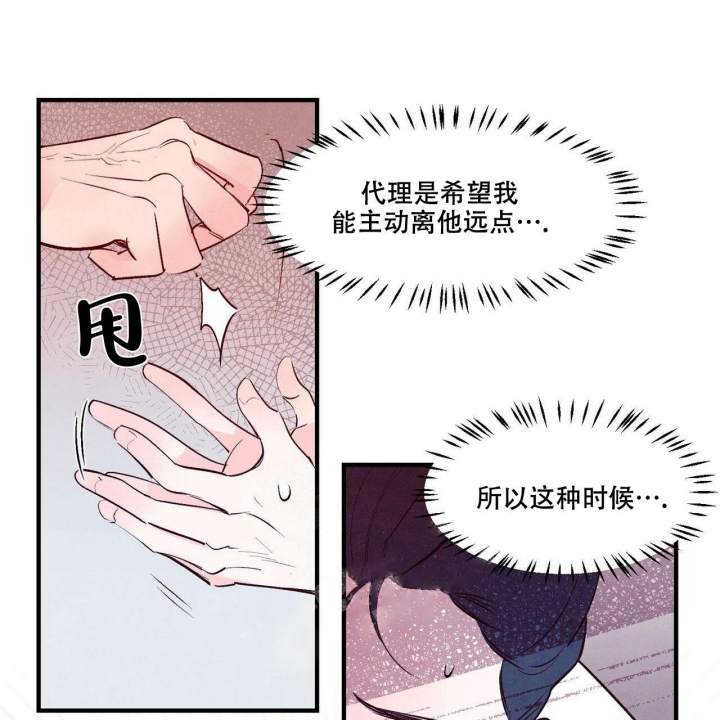 《迷糊的爱》漫画最新章节第16话免费下拉式在线观看章节第【9】张图片