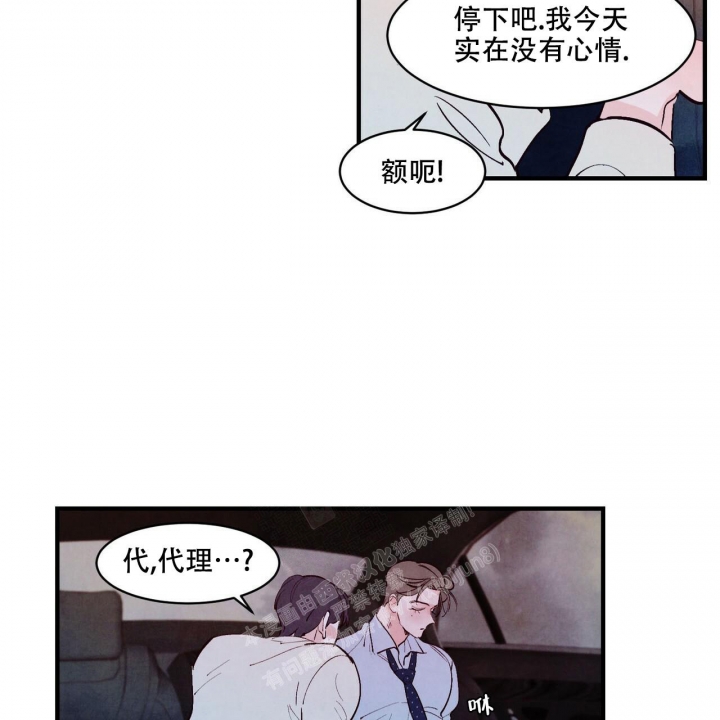 《迷糊的爱》漫画最新章节第35话免费下拉式在线观看章节第【35】张图片