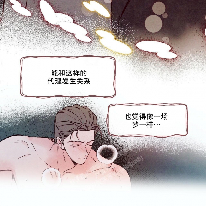 《迷糊的爱》漫画最新章节第47话免费下拉式在线观看章节第【47】张图片