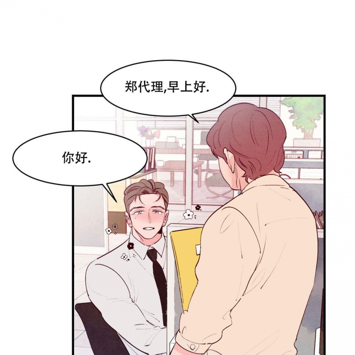 《迷糊的爱》漫画最新章节第17话免费下拉式在线观看章节第【23】张图片