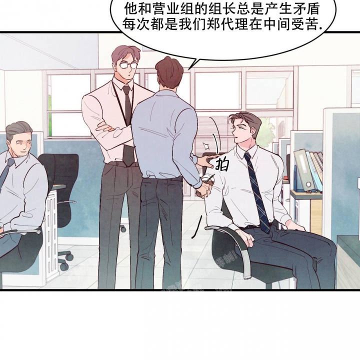 《迷糊的爱》漫画最新章节第39话免费下拉式在线观看章节第【9】张图片