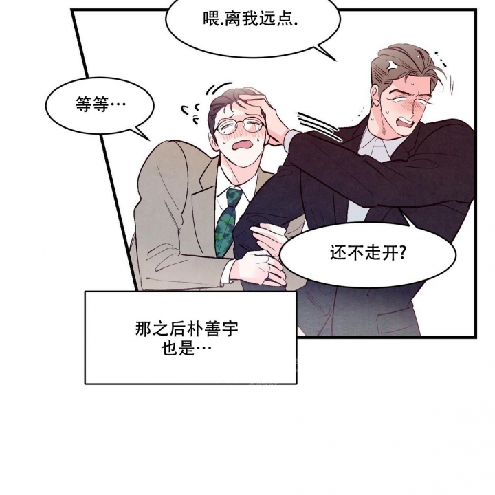 《迷糊的爱》漫画最新章节第43话免费下拉式在线观看章节第【48】张图片