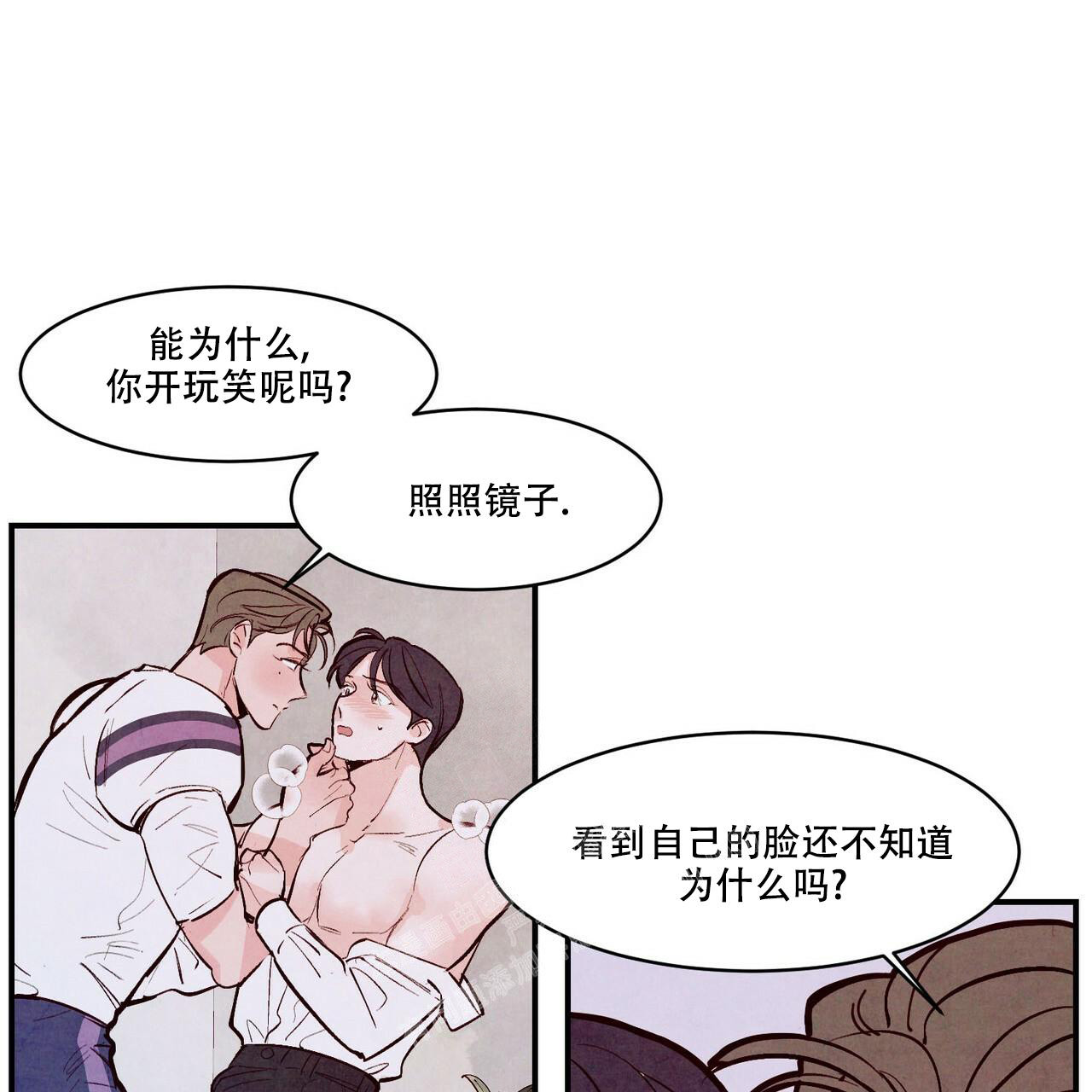 《迷糊的爱》漫画最新章节第55话免费下拉式在线观看章节第【142】张图片