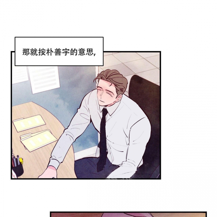 《迷糊的爱》漫画最新章节第17话免费下拉式在线观看章节第【26】张图片