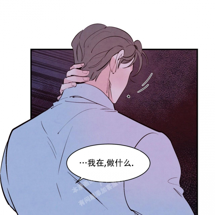 《迷糊的爱》漫画最新章节第35话免费下拉式在线观看章节第【41】张图片