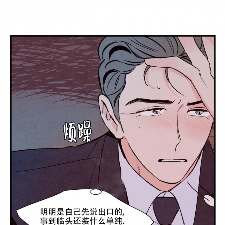 《迷糊的爱》漫画最新章节第9话免费下拉式在线观看章节第【11】张图片