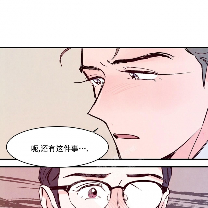 《迷糊的爱》漫画最新章节第5话免费下拉式在线观看章节第【14】张图片