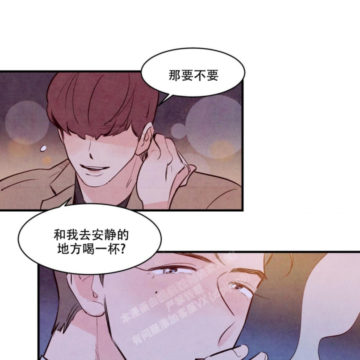 《迷糊的爱》漫画最新章节第49话免费下拉式在线观看章节第【35】张图片