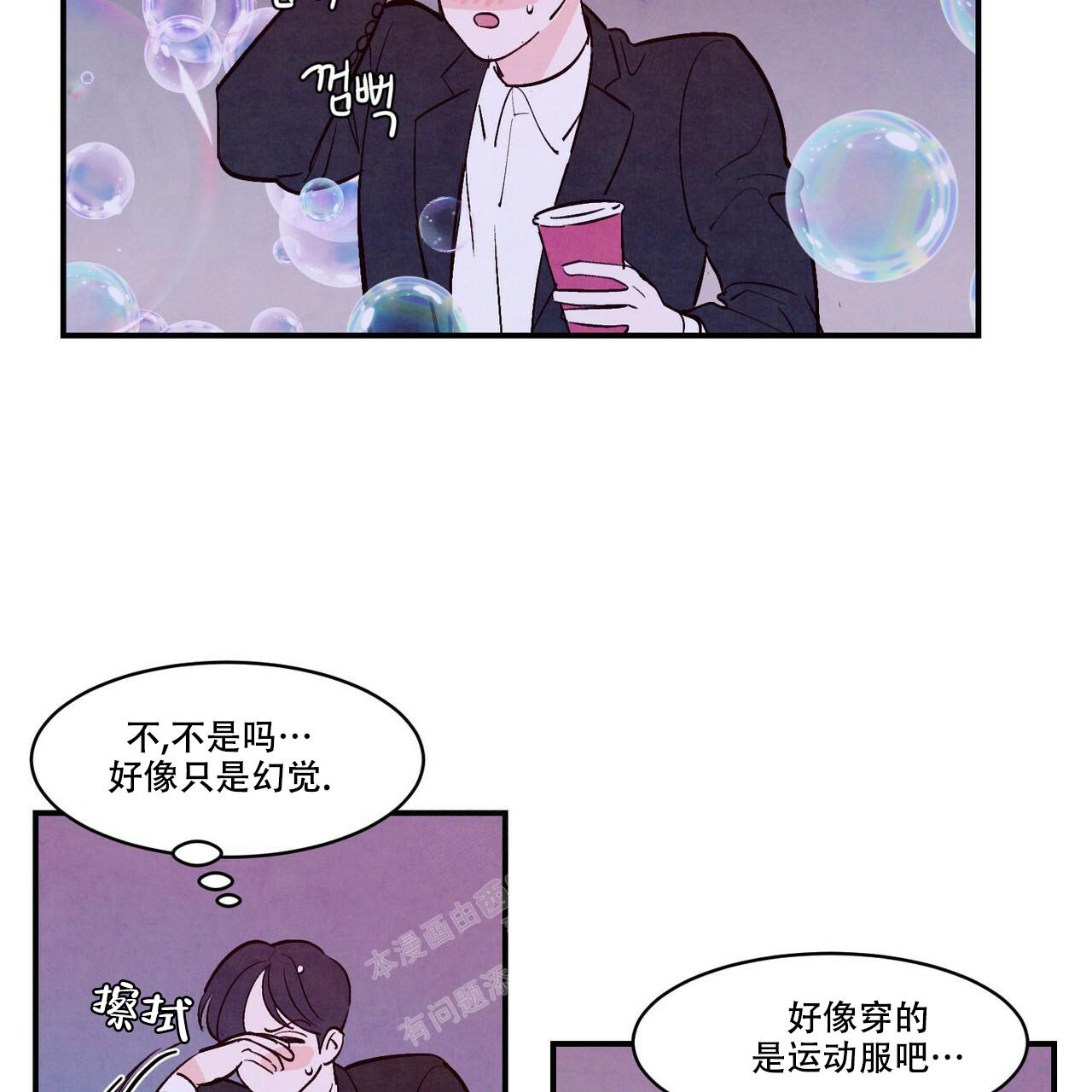 《迷糊的爱》漫画最新章节第55话免费下拉式在线观看章节第【24】张图片