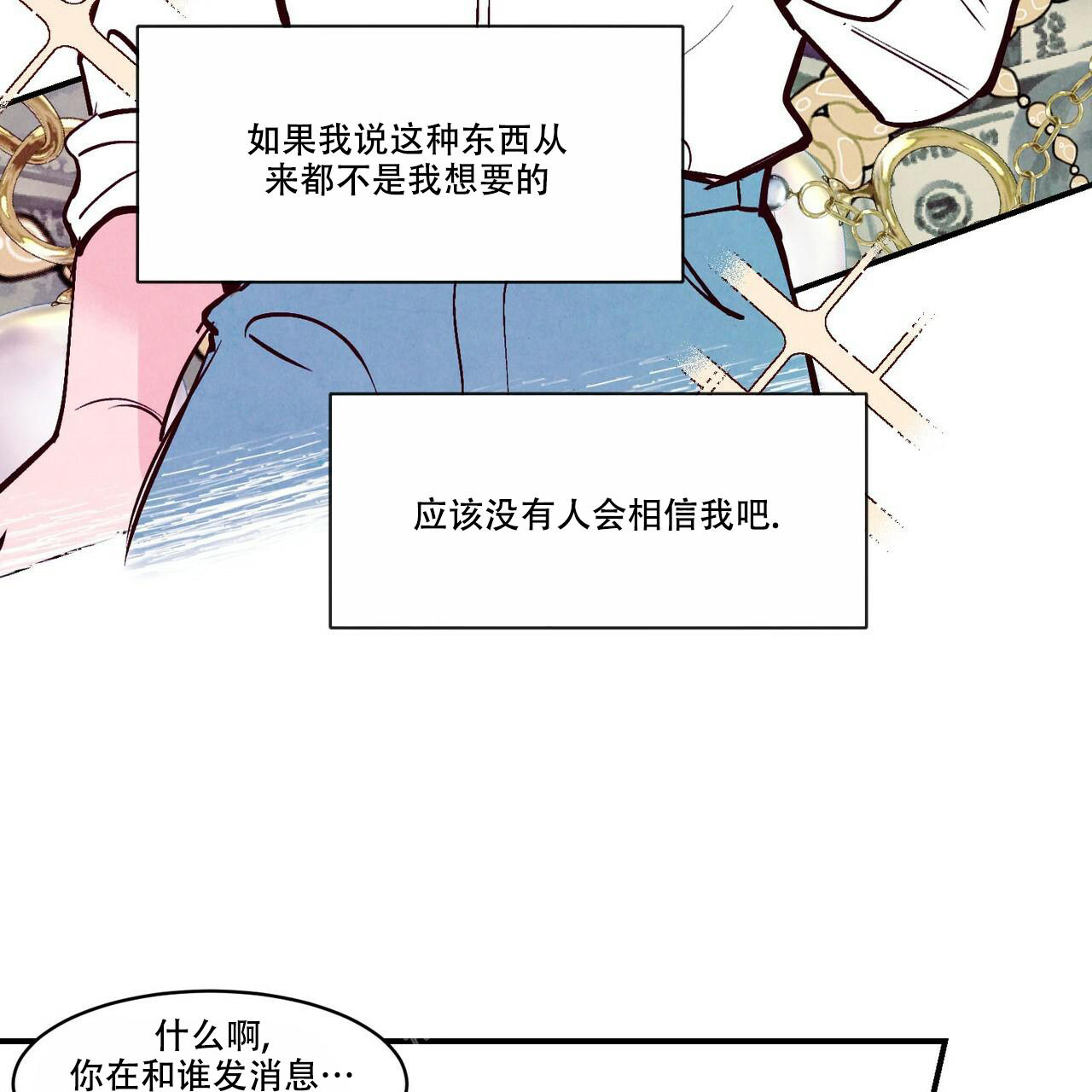 《迷糊的爱》漫画最新章节第54话免费下拉式在线观看章节第【26】张图片