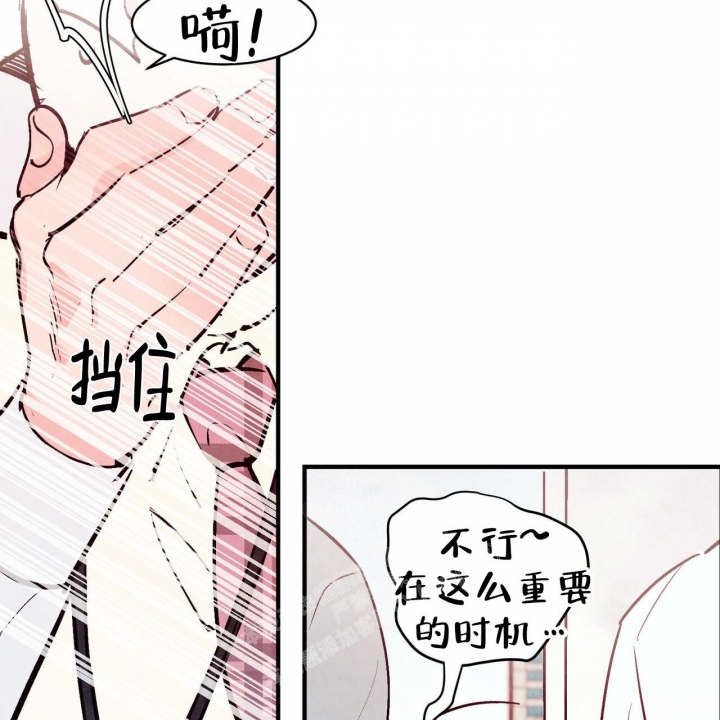 《迷糊的爱》漫画最新章节第40话免费下拉式在线观看章节第【11】张图片