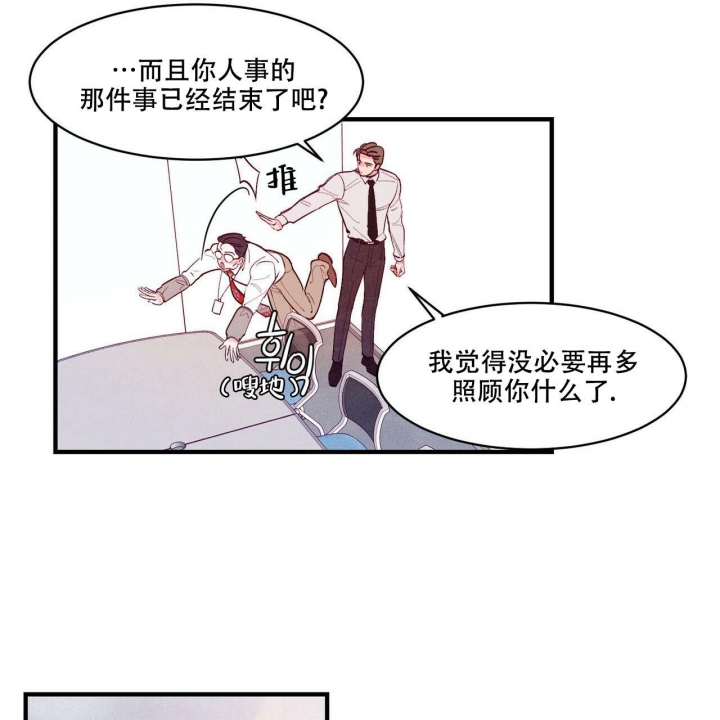 《迷糊的爱》漫画最新章节第17话免费下拉式在线观看章节第【18】张图片