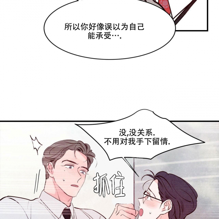 《迷糊的爱》漫画最新章节第16话免费下拉式在线观看章节第【2】张图片