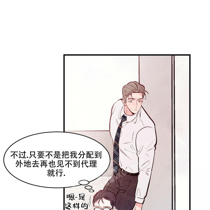 《迷糊的爱》漫画最新章节第40话免费下拉式在线观看章节第【28】张图片