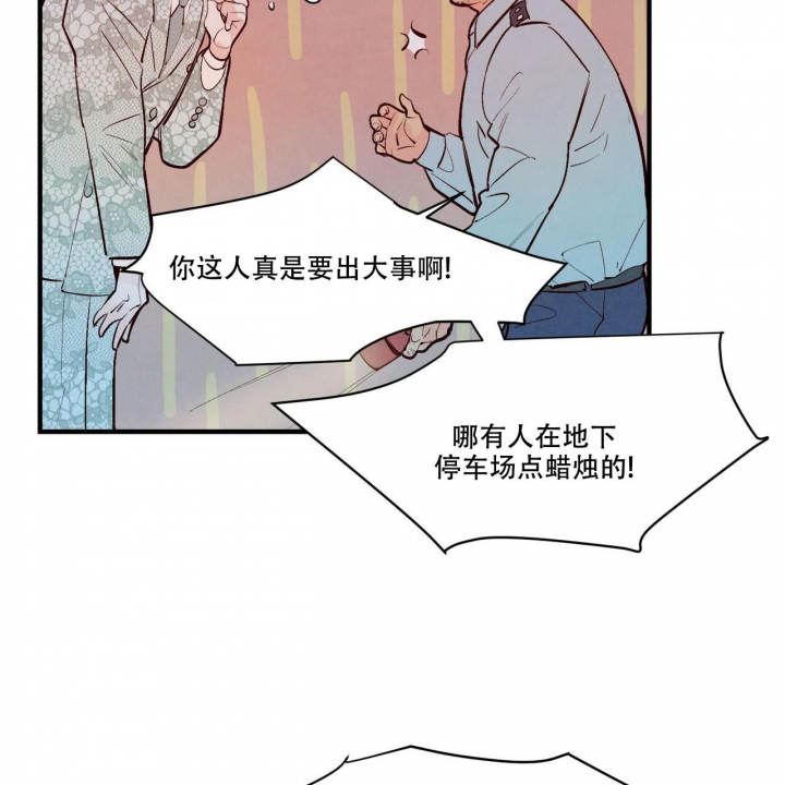 《迷糊的爱》漫画最新章节第49话免费下拉式在线观看章节第【12】张图片