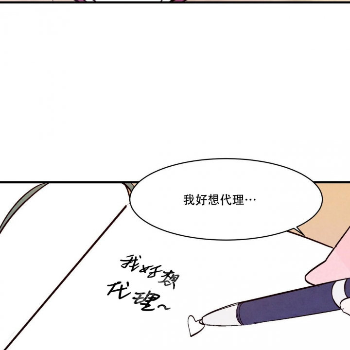 《迷糊的爱》漫画最新章节第45话免费下拉式在线观看章节第【35】张图片