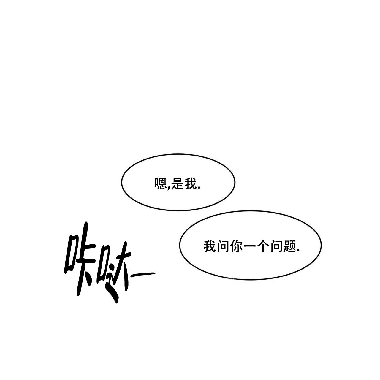 《迷糊的爱》漫画最新章节第57话免费下拉式在线观看章节第【103】张图片