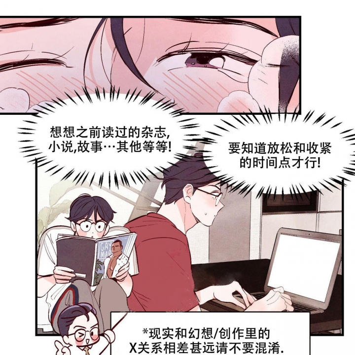 《迷糊的爱》漫画最新章节第12话免费下拉式在线观看章节第【9】张图片