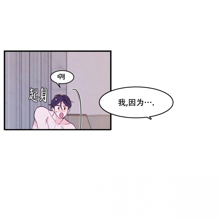 《迷糊的爱》漫画最新章节第13话免费下拉式在线观看章节第【20】张图片