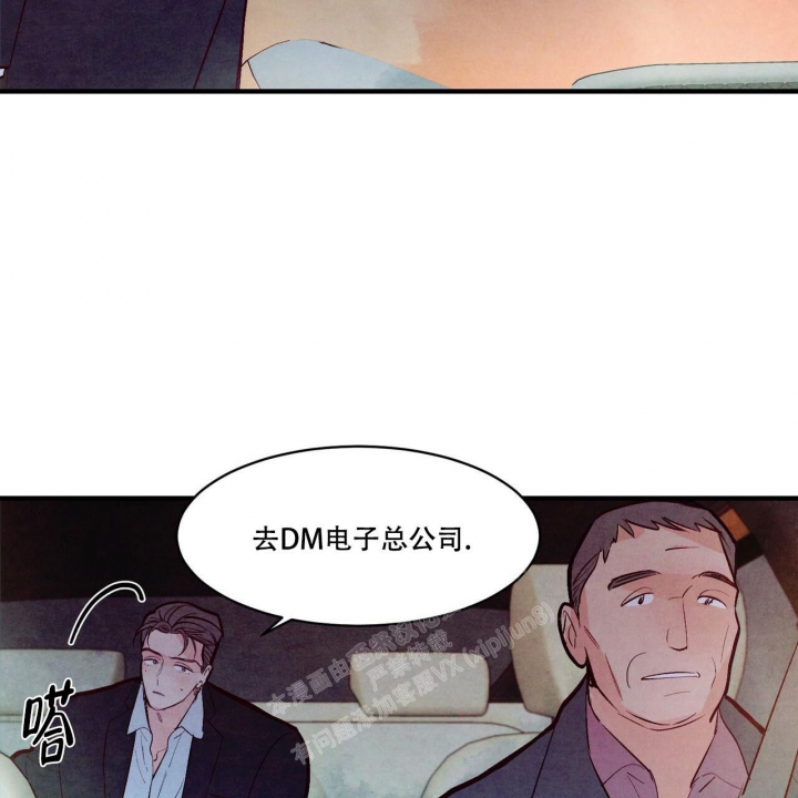 《迷糊的爱》漫画最新章节第49话免费下拉式在线观看章节第【51】张图片