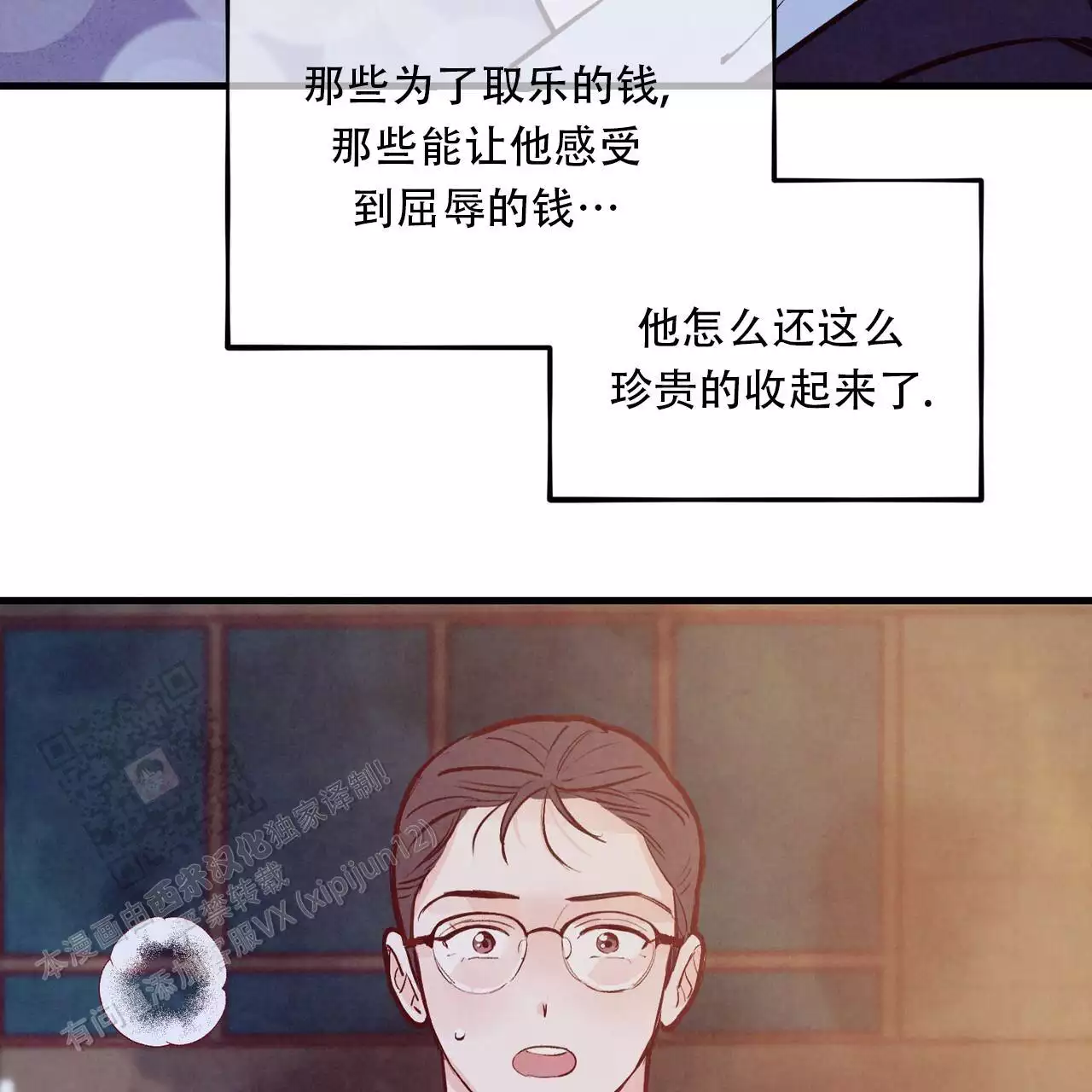 《迷糊的爱》漫画最新章节第59话免费下拉式在线观看章节第【13】张图片