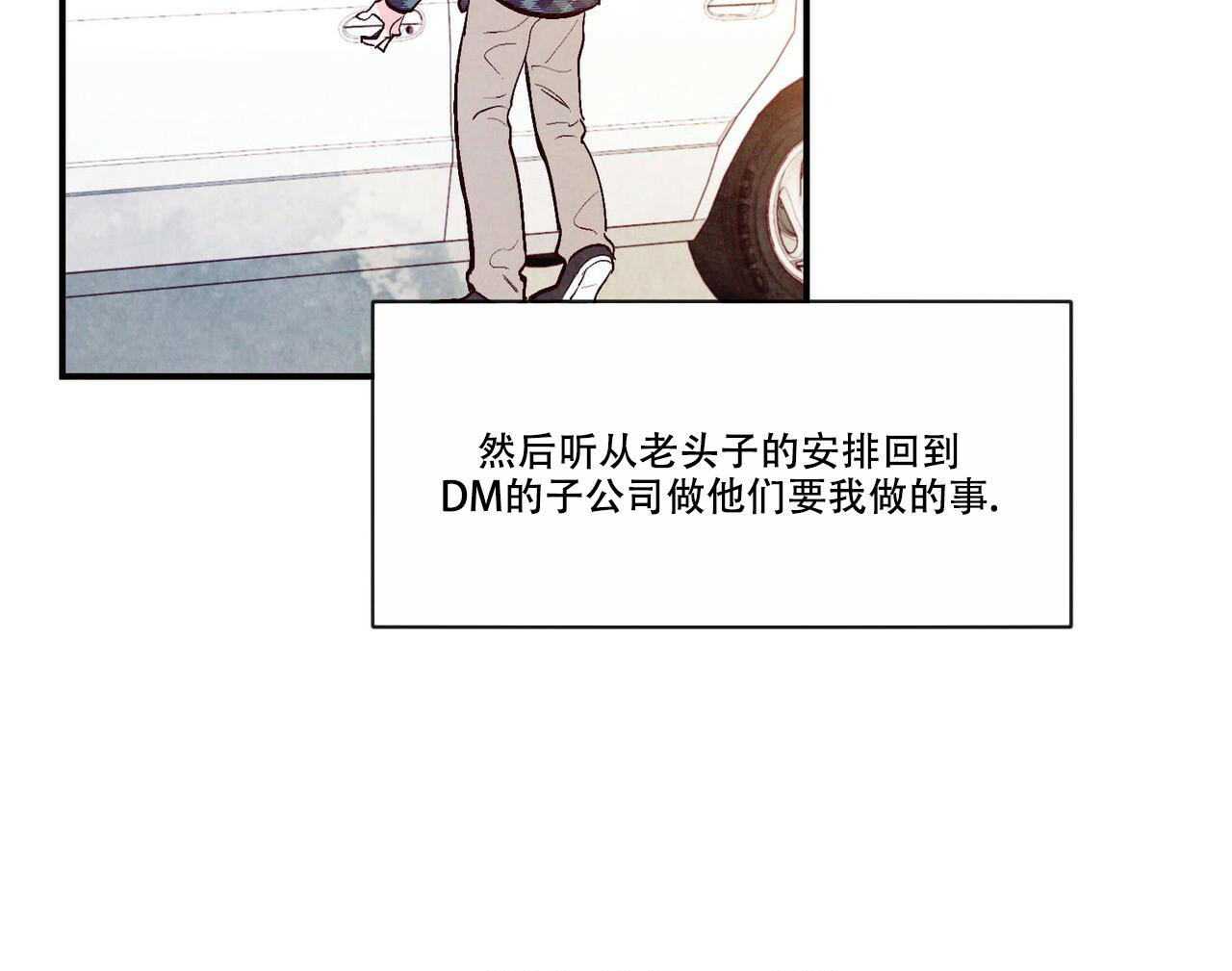 《迷糊的爱》漫画最新章节第54话免费下拉式在线观看章节第【33】张图片