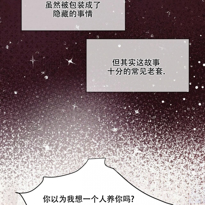 《迷糊的爱》漫画最新章节第37话免费下拉式在线观看章节第【38】张图片