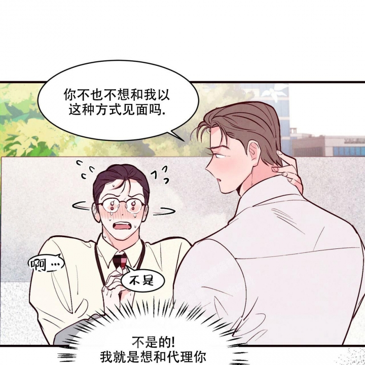 《迷糊的爱》漫画最新章节第41话免费下拉式在线观看章节第【43】张图片