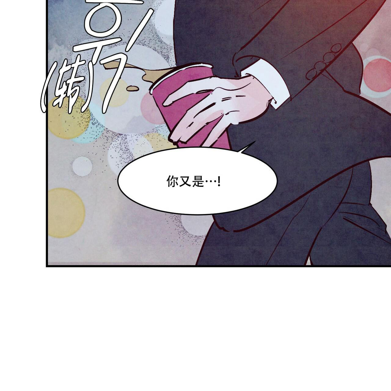 《迷糊的爱》漫画最新章节第55话免费下拉式在线观看章节第【45】张图片