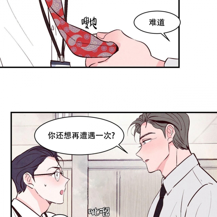 《迷糊的爱》漫画最新章节第14话免费下拉式在线观看章节第【38】张图片