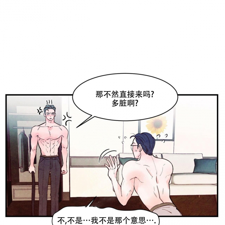 《迷糊的爱》漫画最新章节第20话免费下拉式在线观看章节第【34】张图片