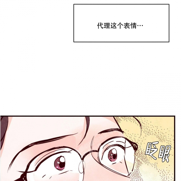 《迷糊的爱》漫画最新章节第41话免费下拉式在线观看章节第【5】张图片