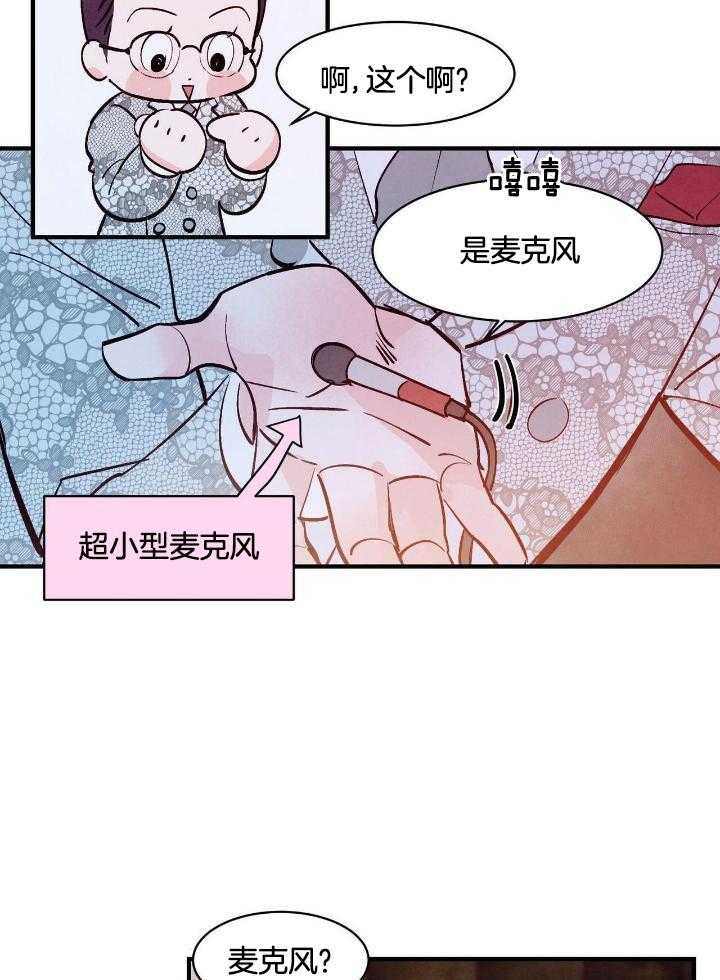 《迷糊的爱》漫画最新章节第52话免费下拉式在线观看章节第【36】张图片