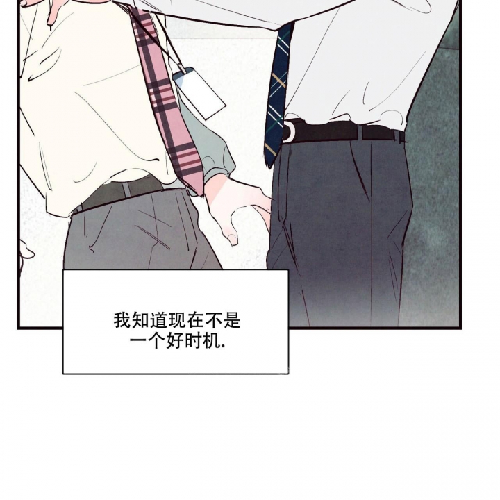 《迷糊的爱》漫画最新章节第41话免费下拉式在线观看章节第【18】张图片