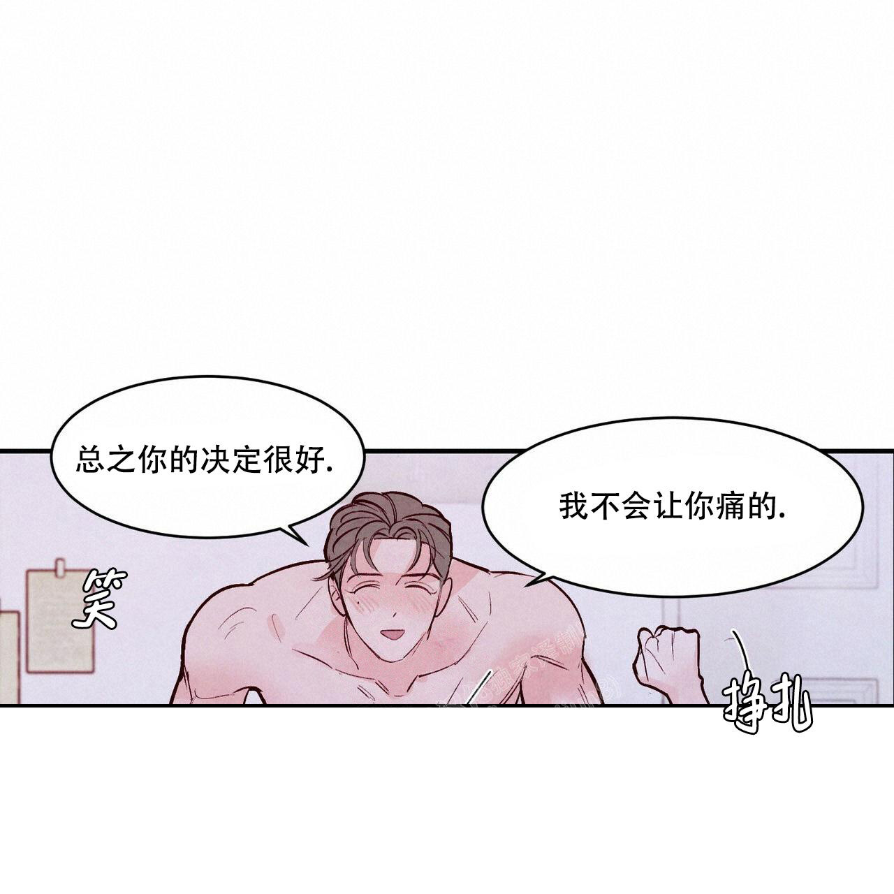 《迷糊的爱》漫画最新章节第56话免费下拉式在线观看章节第【64】张图片