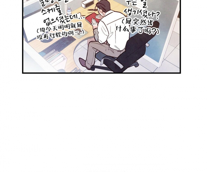 《迷糊的爱》漫画最新章节第45话免费下拉式在线观看章节第【37】张图片