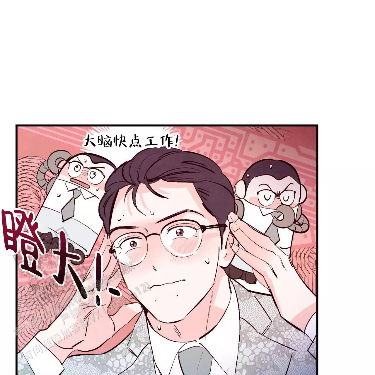 《迷糊的爱》漫画最新章节第60话免费下拉式在线观看章节第【21】张图片