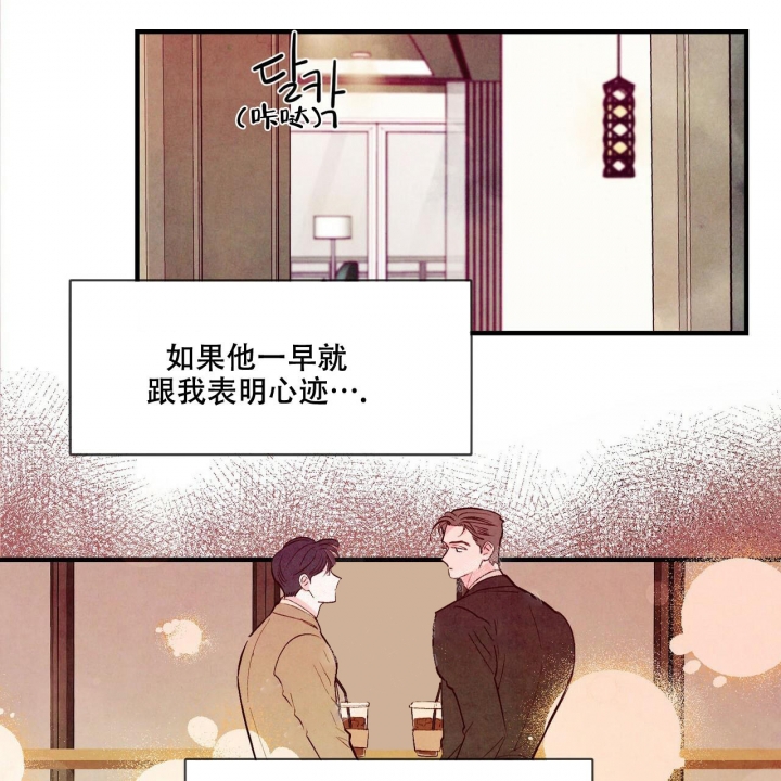 《迷糊的爱》漫画最新章节第19话免费下拉式在线观看章节第【53】张图片