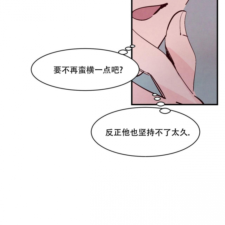 《迷糊的爱》漫画最新章节第16话免费下拉式在线观看章节第【17】张图片